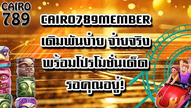 CAIRO789MEMBER